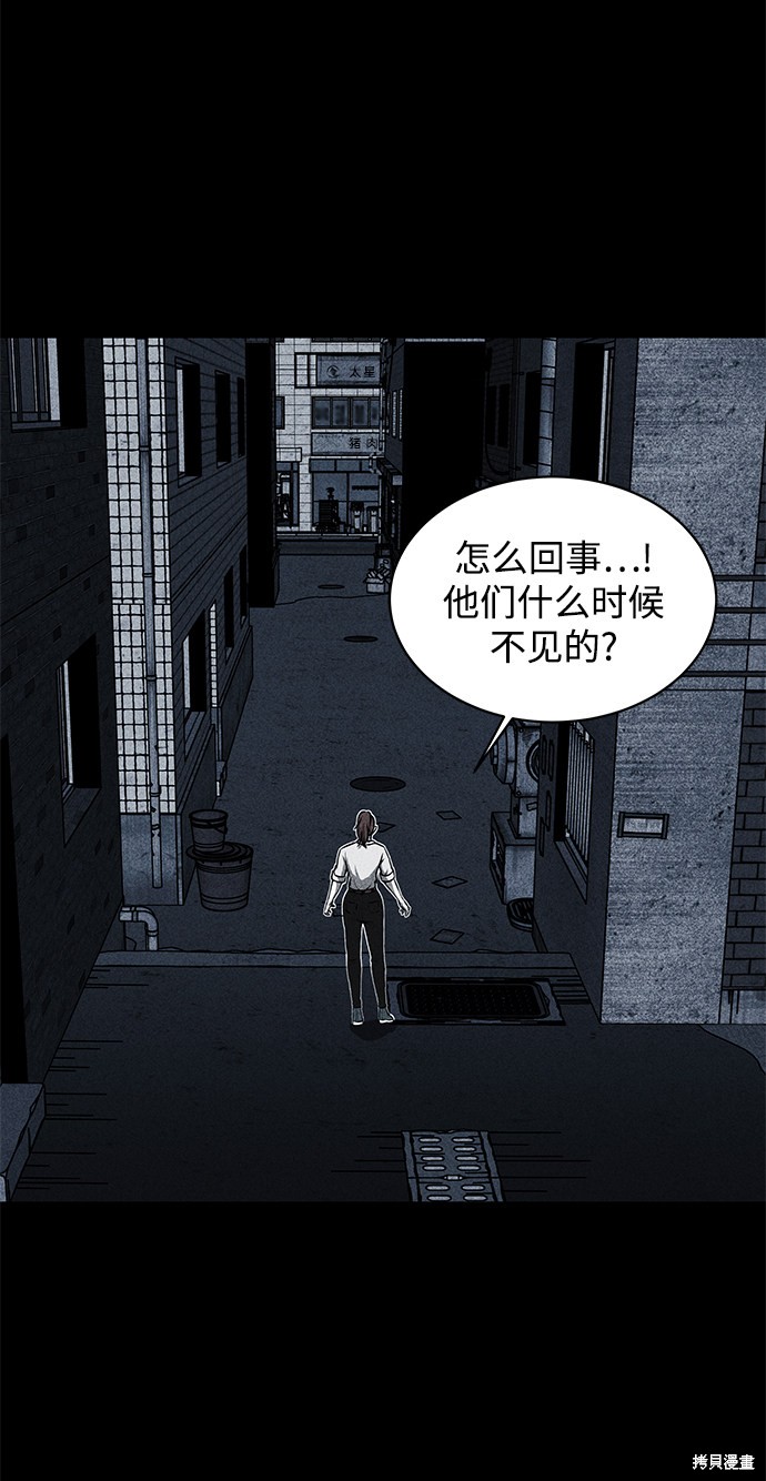 清洁工漫画,第19话1图