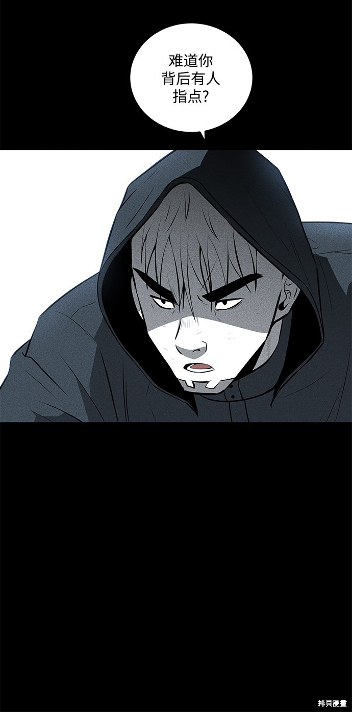 清洁工漫画,第33话4图