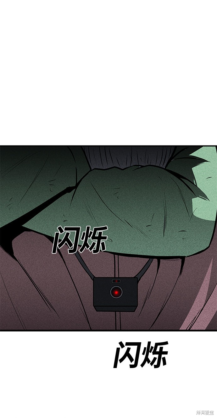 清洁工漫画,第50话4图