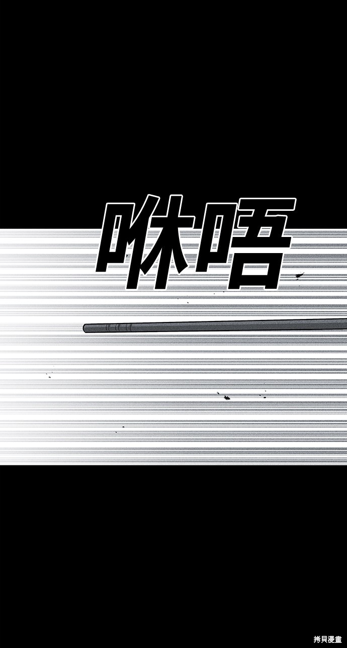 清洁工漫画,第53话4图