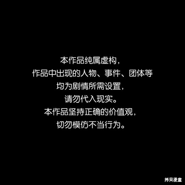 清洁工漫画,第24话1图
