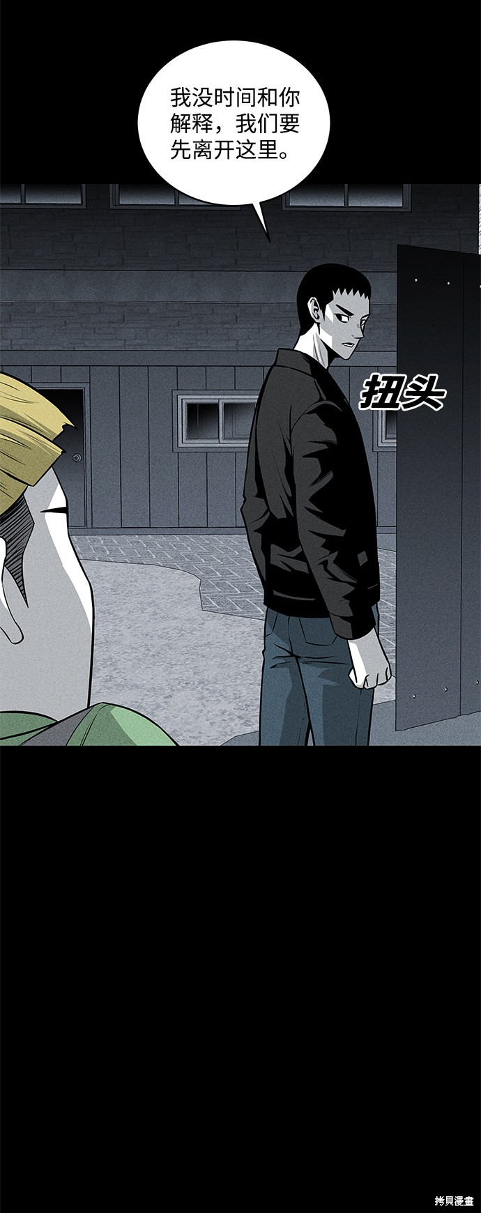 第38话3