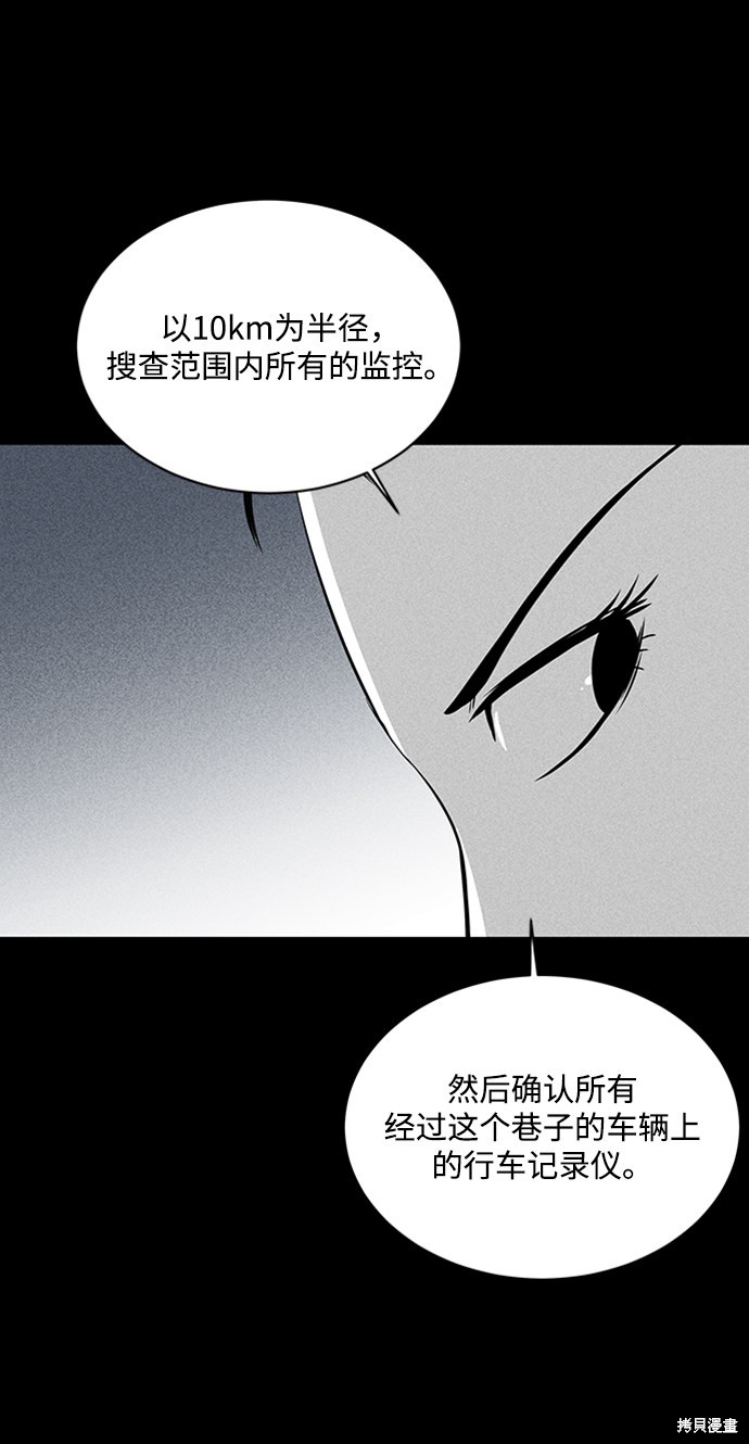 清洁工漫画,第16话5图
