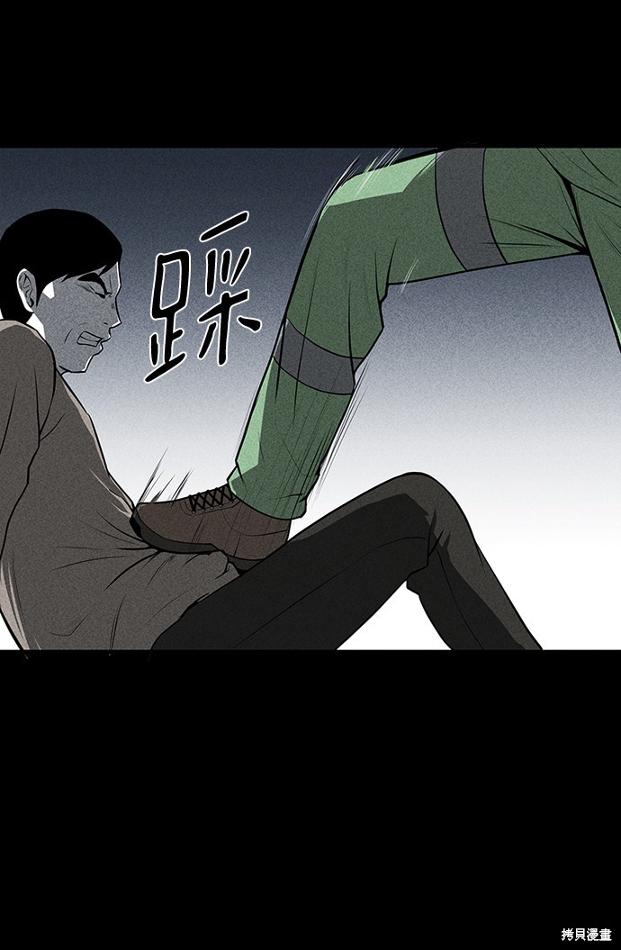 清洁工漫画,第21话3图