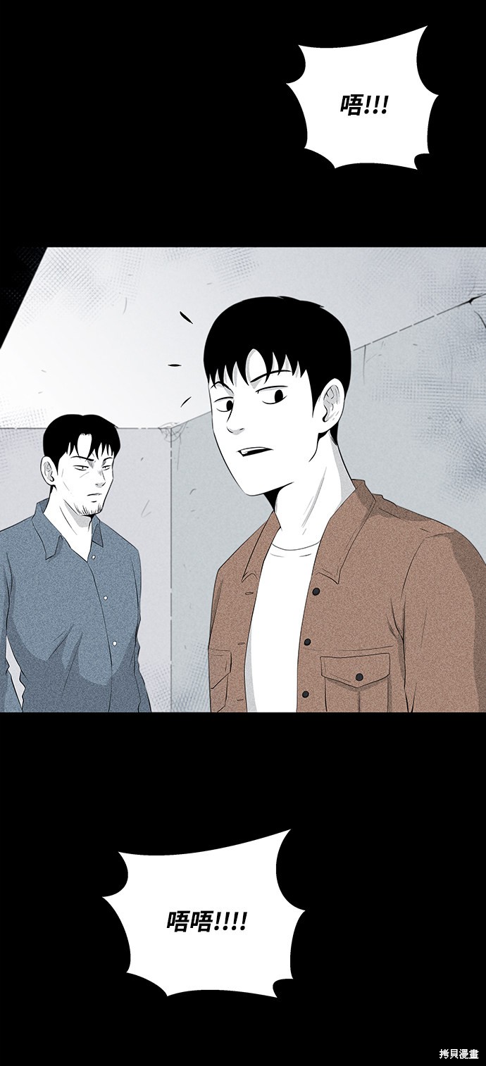 清洁工漫画,第9话3图