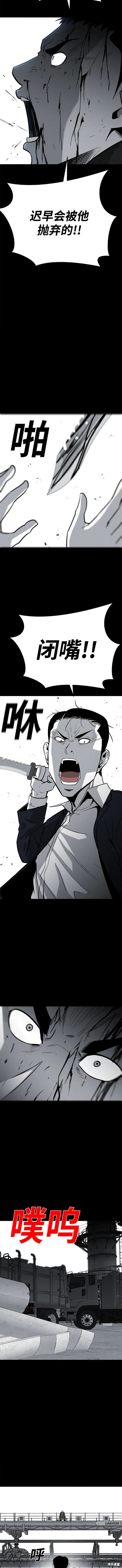 清洁工漫画,第75话3图
