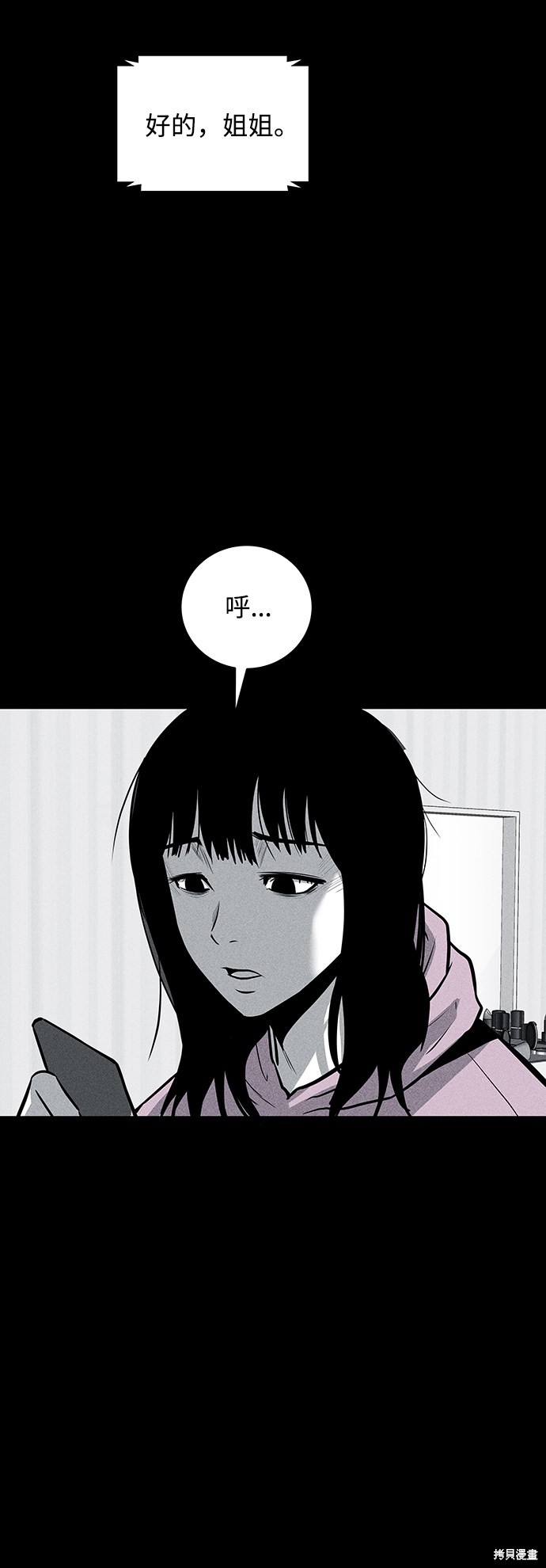 清洁工漫画,第55话4图