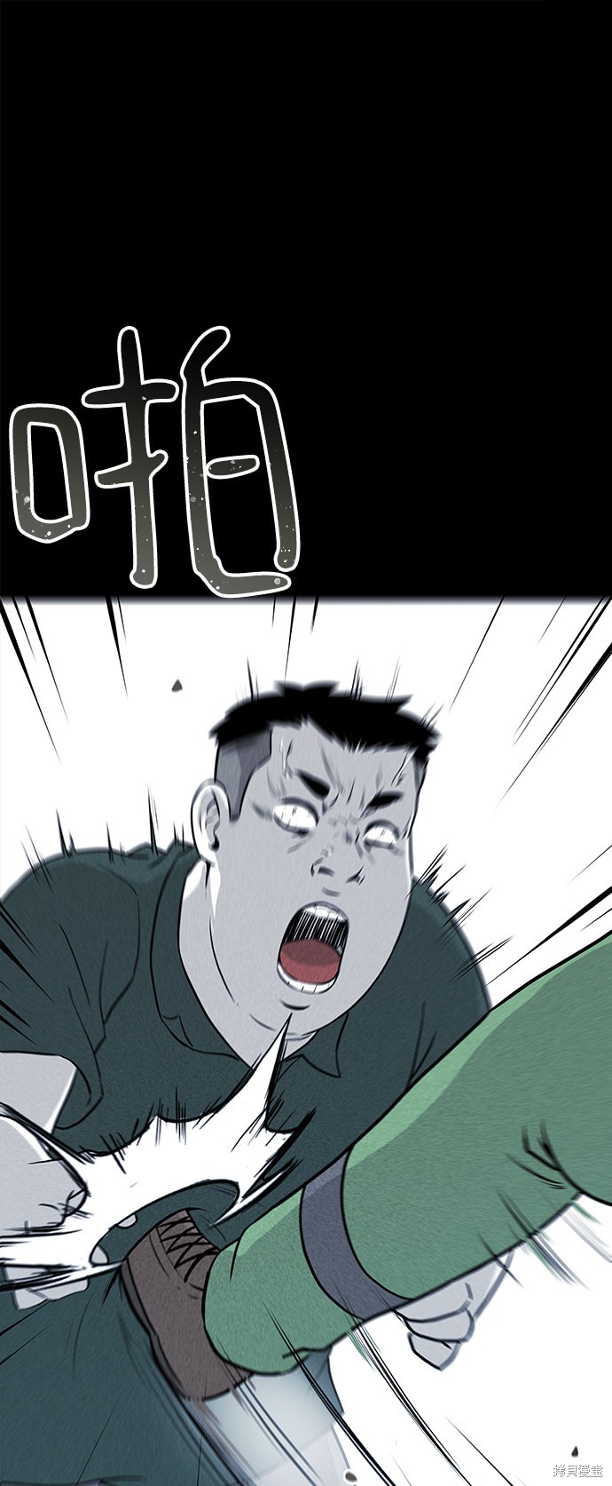清洁工漫画,第14话5图