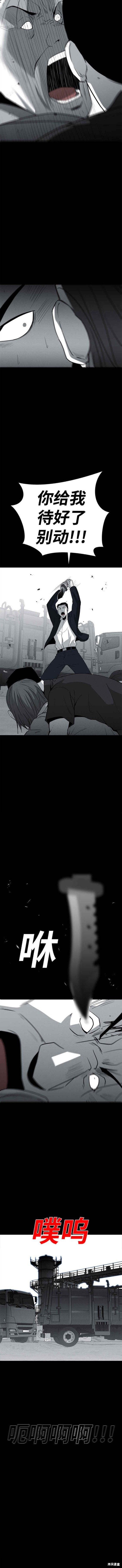 清洁工漫画,第77话4图