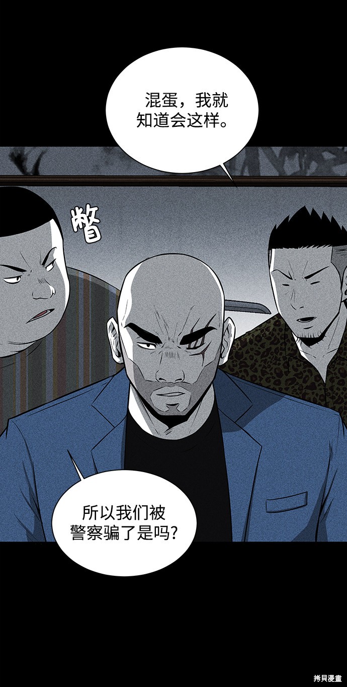 清洁工漫画,第20话3图