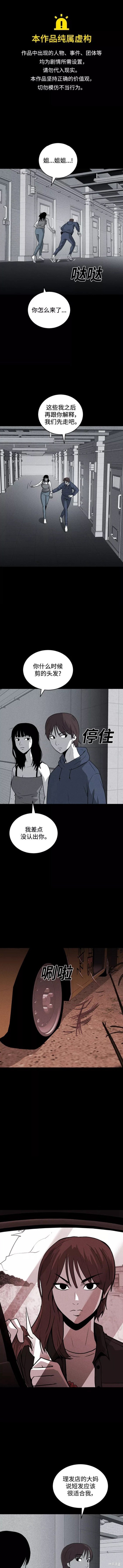 清洁工漫画,第70话1图