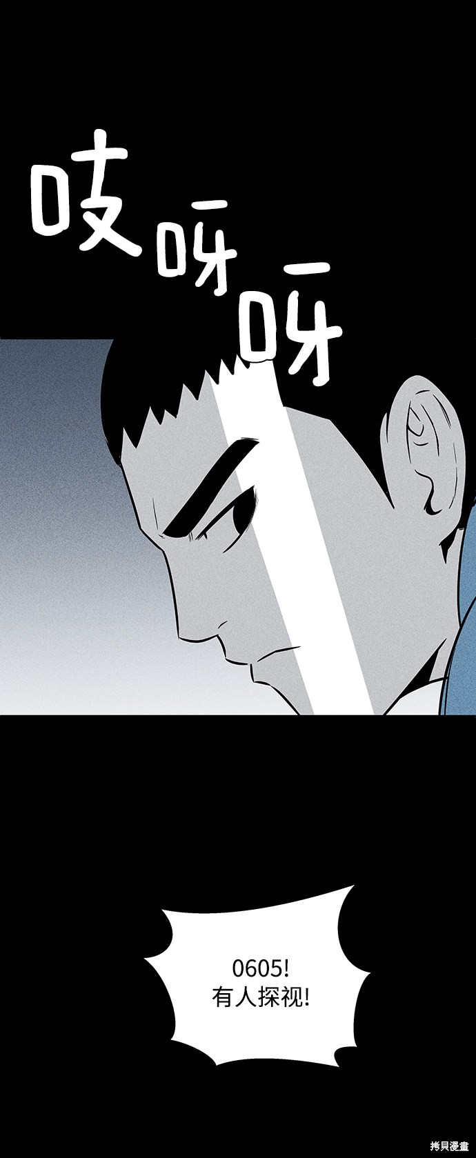 清洁工漫画,第7话5图