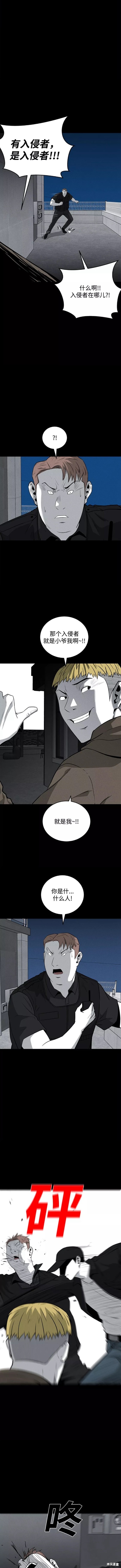 清洁工漫画,第61话4图