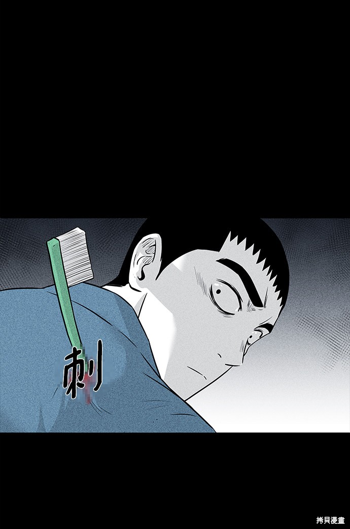 清洁工漫画,第6话5图
