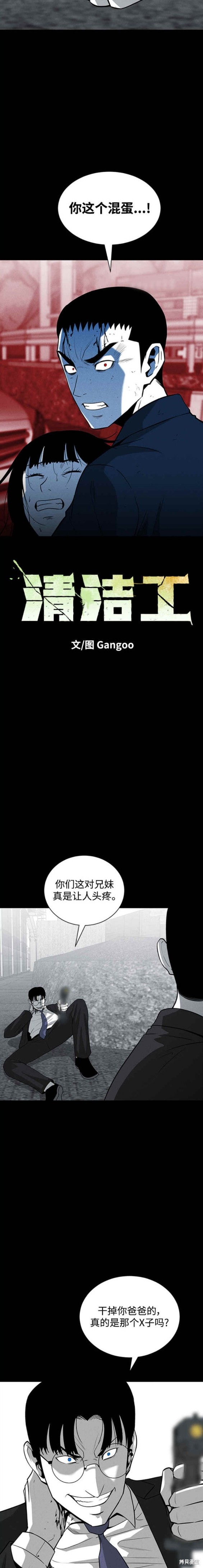 第82话3