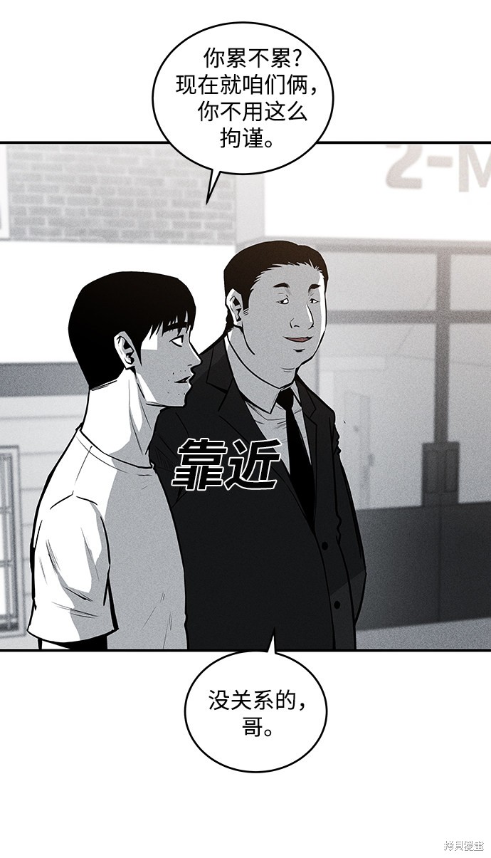 清洁工漫画,第51话5图