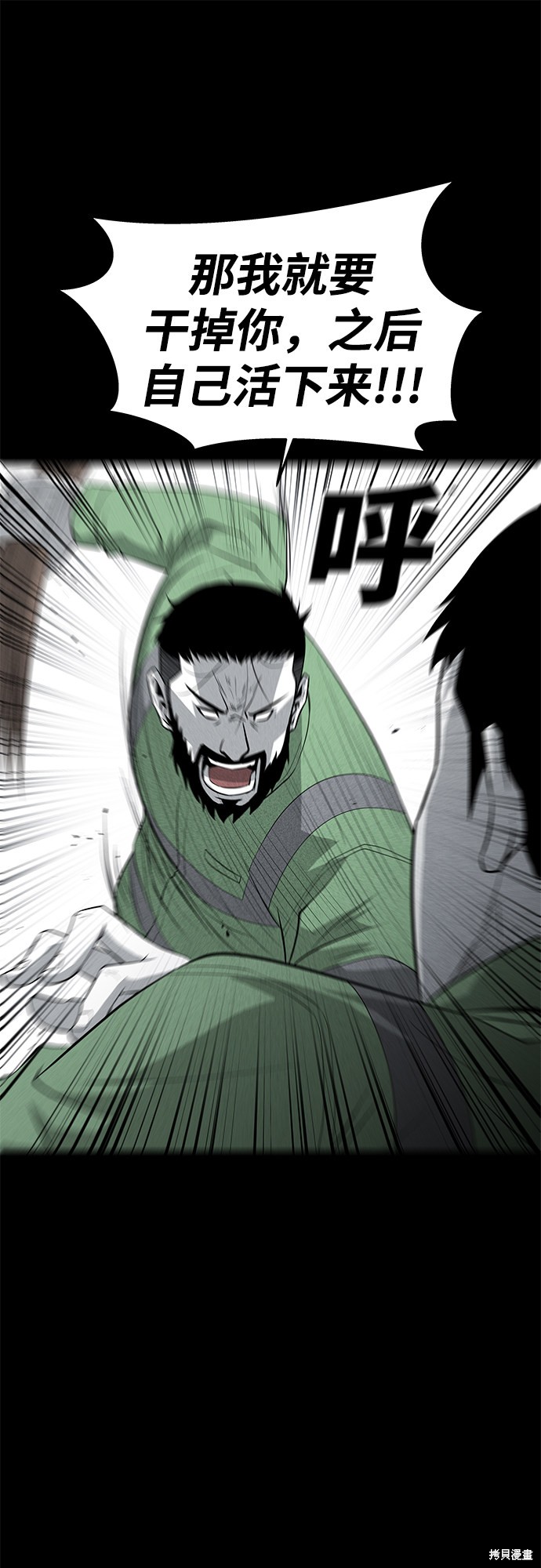 清洁工漫画,第41话5图