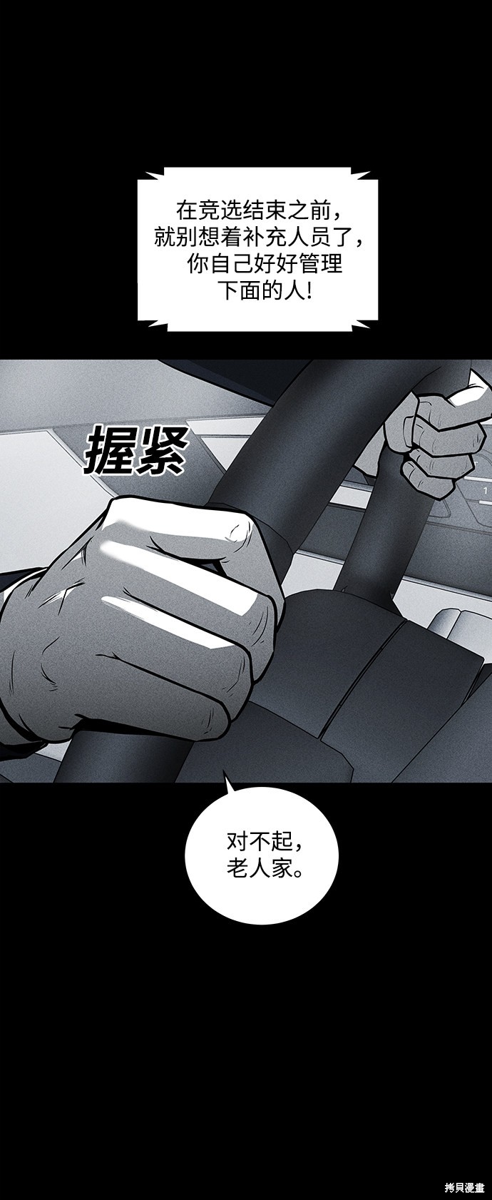 清洁工漫画,第39话3图