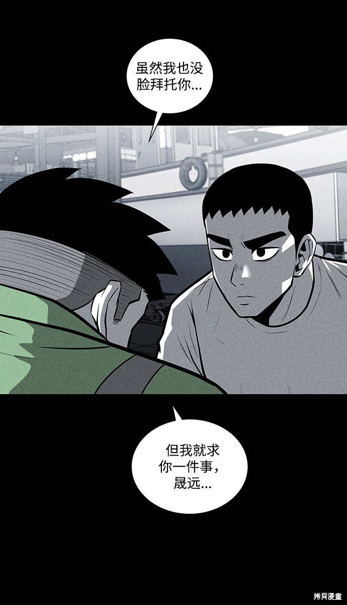 清洁工漫画,第28话1图