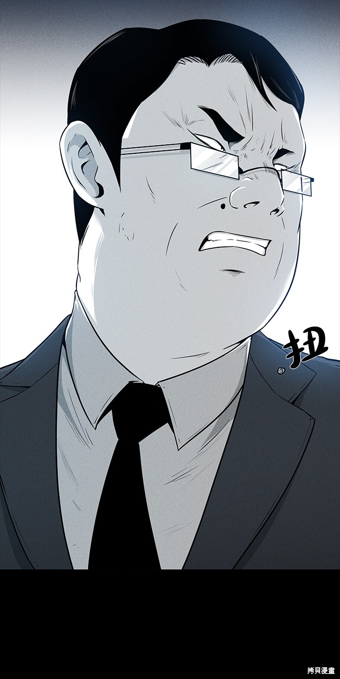 清洁工漫画,第16话4图