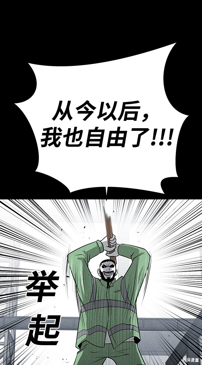 清洁工漫画,第40话1图