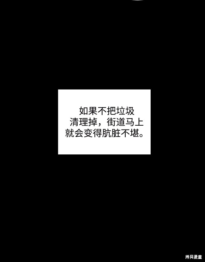 清洁工照片真实图片漫画,第1话4图