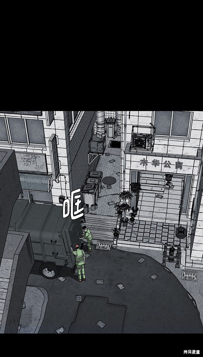 清洁工漫画,第22话2图