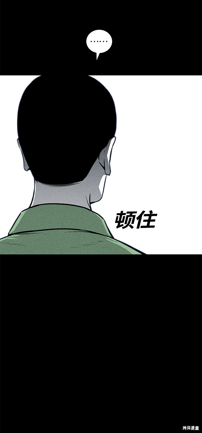 清洁工漫画,第43话5图