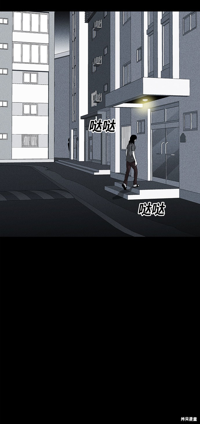 清洁工漫画,第35话4图