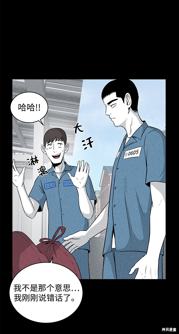 第4话3