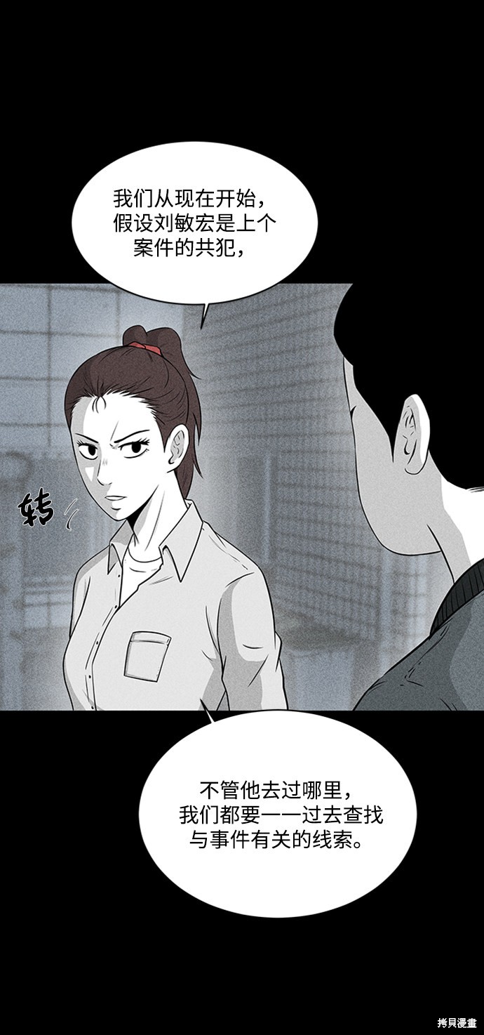 清洁工漫画,第16话4图
