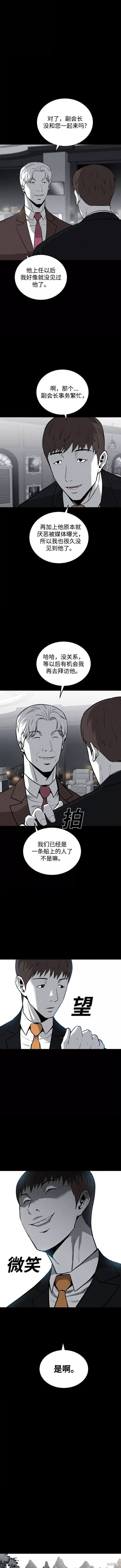第56话3