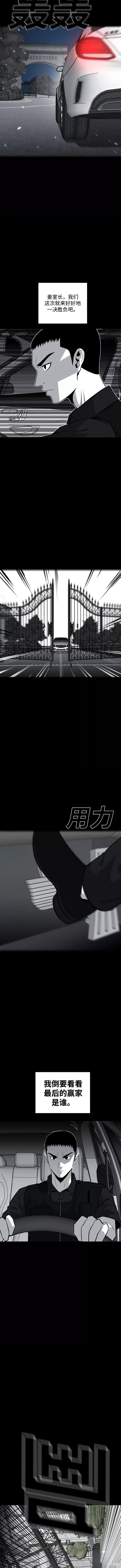 清洁工漫画,第63话3图