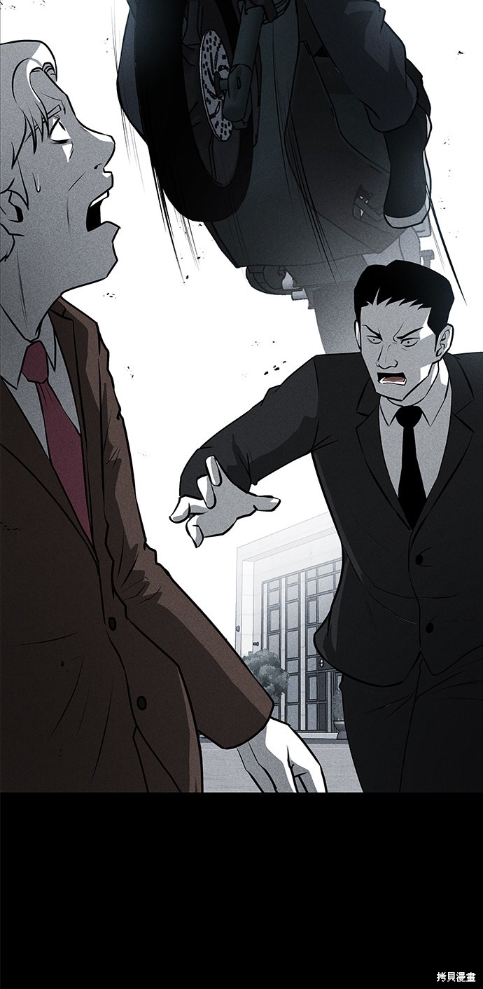 清洁工漫画,第36话3图