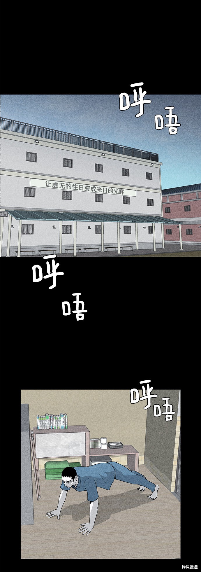 清洁工漫画,第7话2图