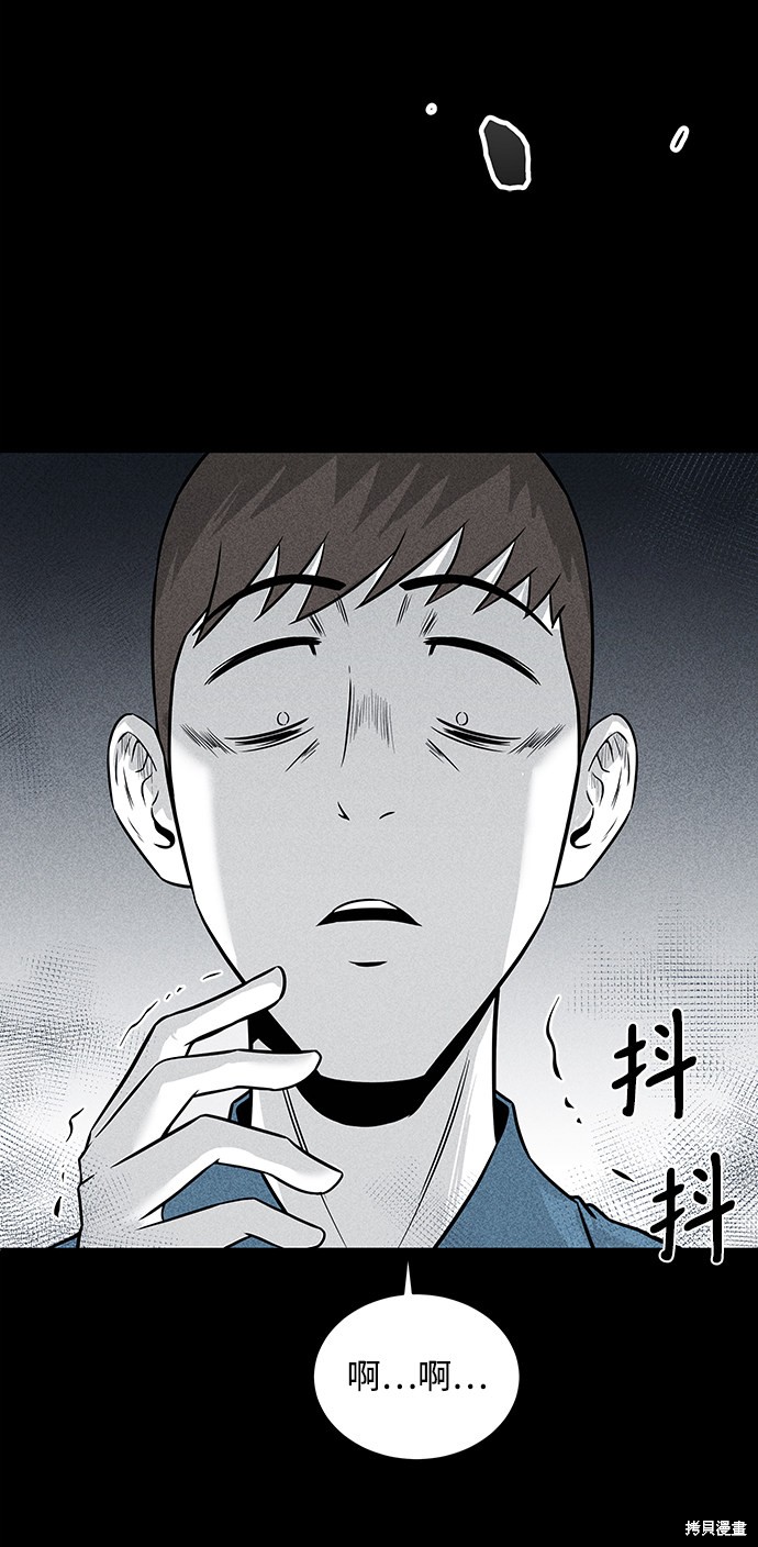 清洁工漫画,第6话4图