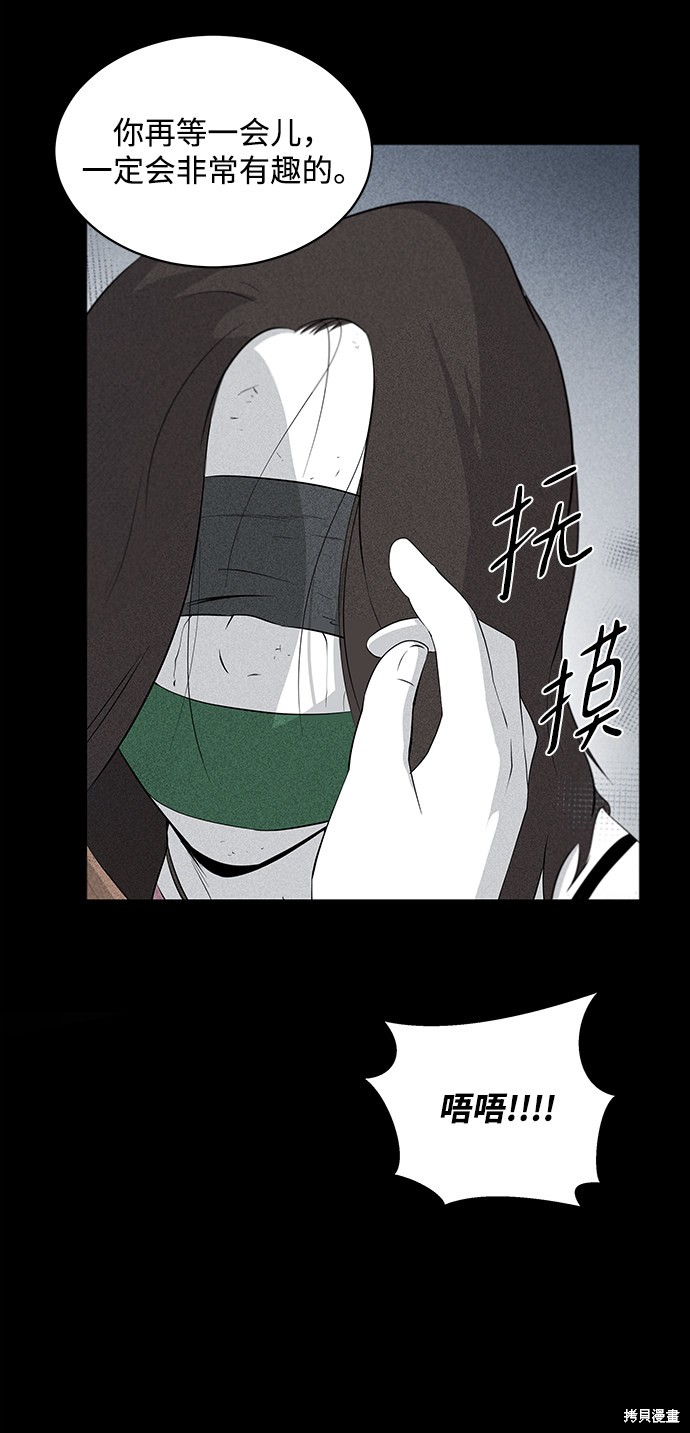 清洁工漫画,第9话5图