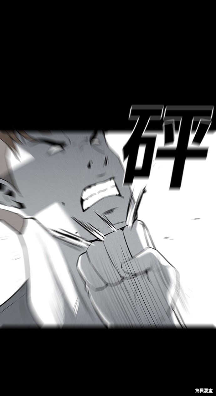 清洁工漫画,第53话2图