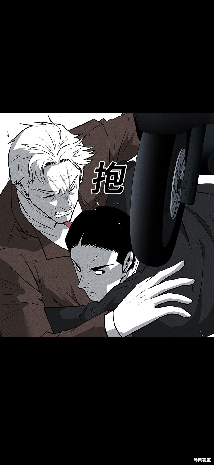 清洁工漫画,第36话4图