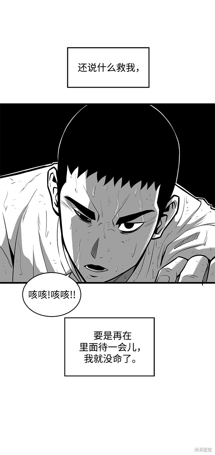第37话4