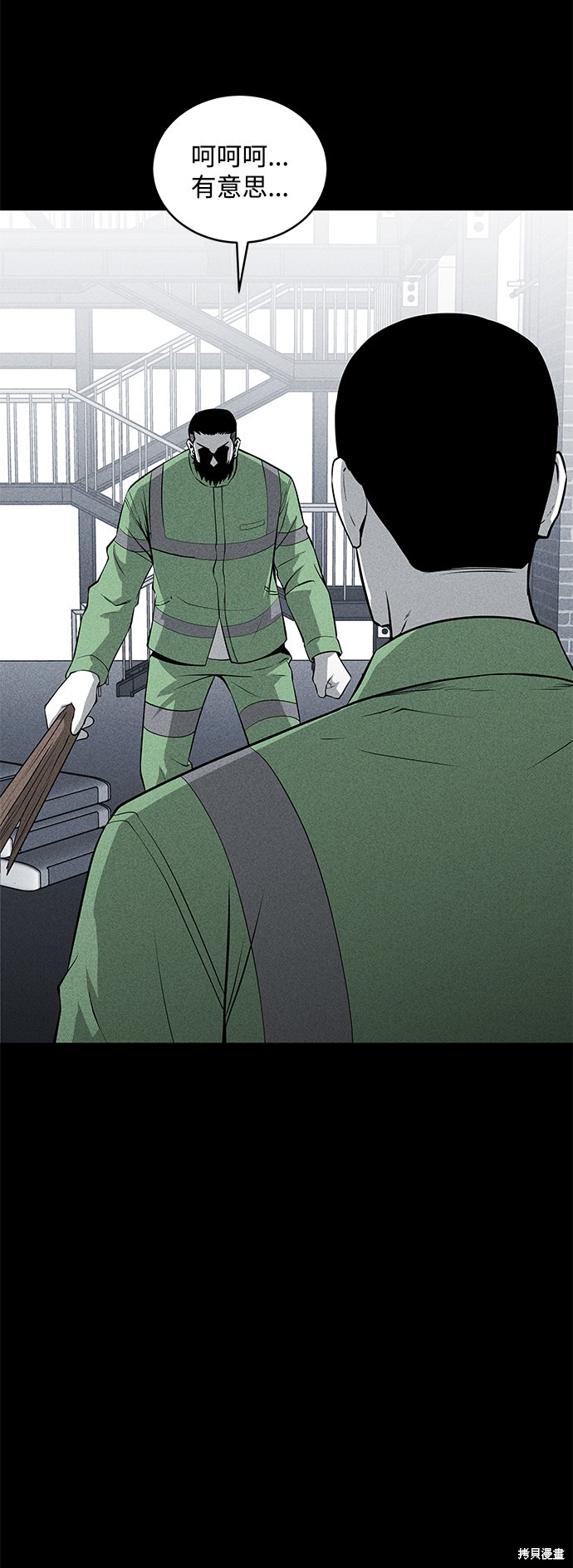 清洁工漫画,第41话3图