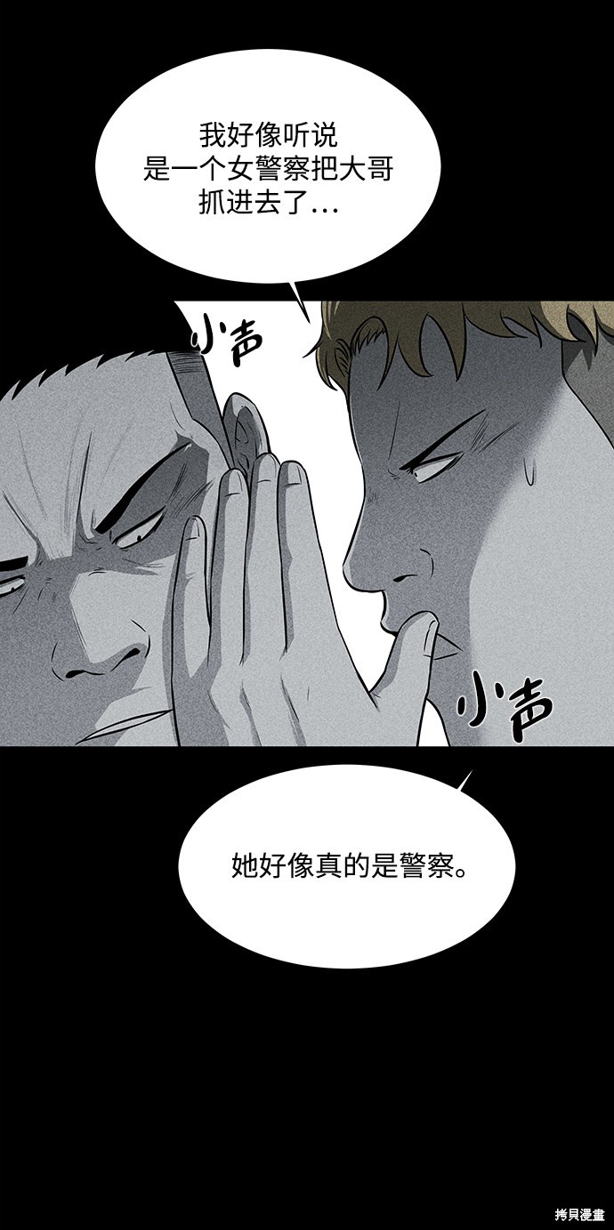 清洁工漫画,第18话4图
