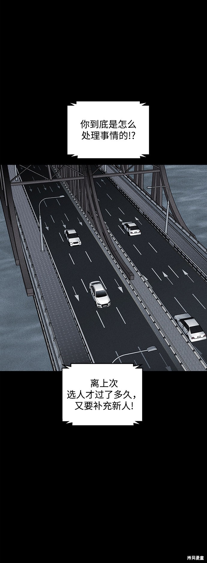 清洁工漫画,第39话2图