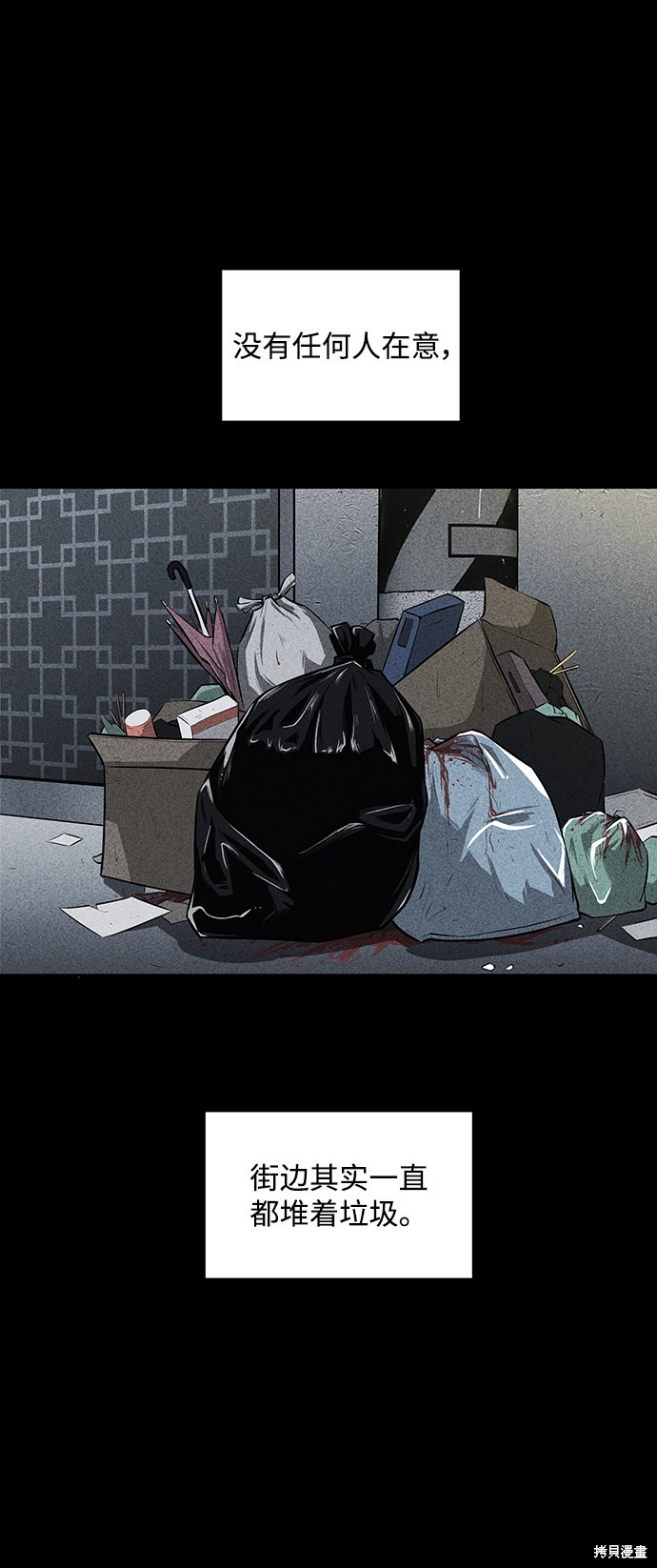 清洁工照片真实图片漫画,第1话2图