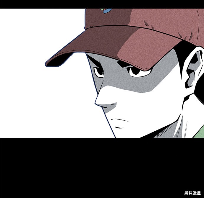 清洁工漫画,第50话4图