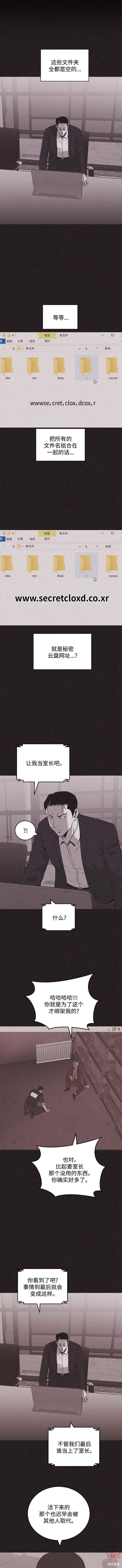 清洁工漫画,第76话4图