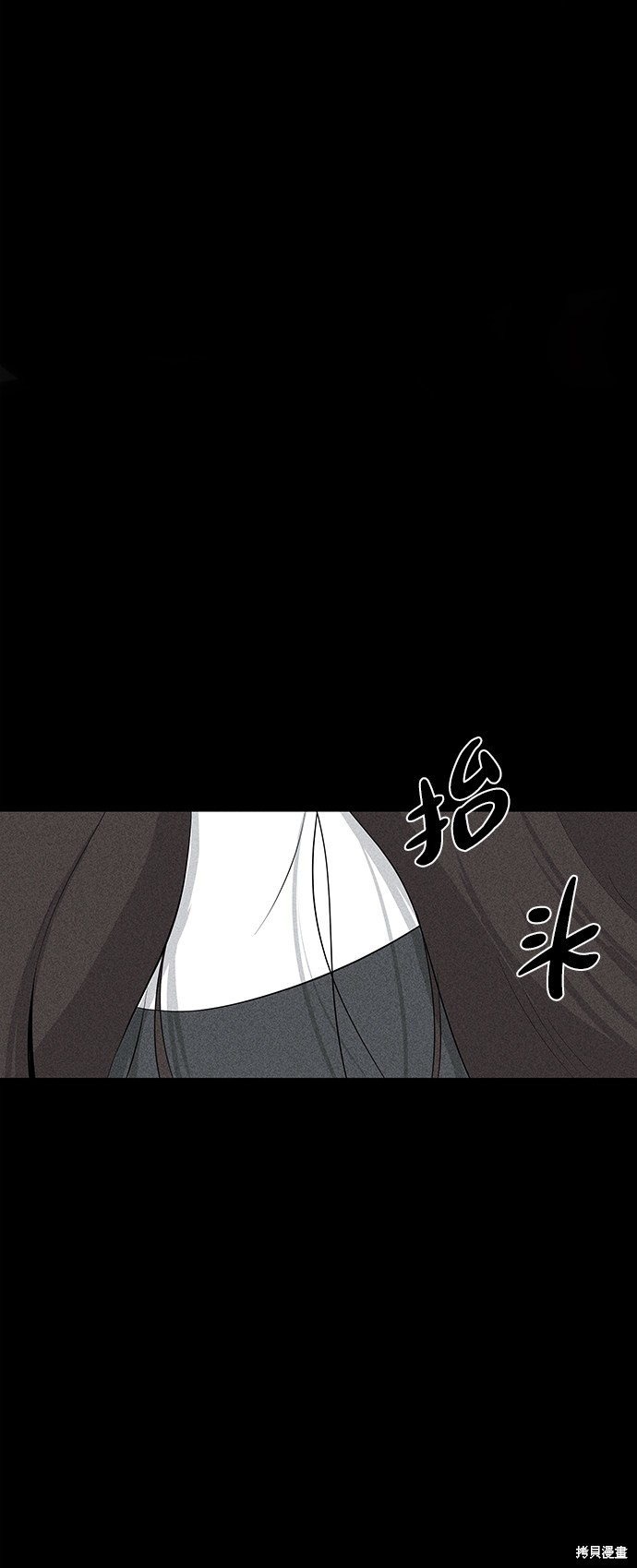 清洁工漫画,第9话2图