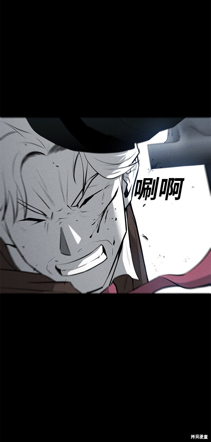 清洁工漫画,第36话5图