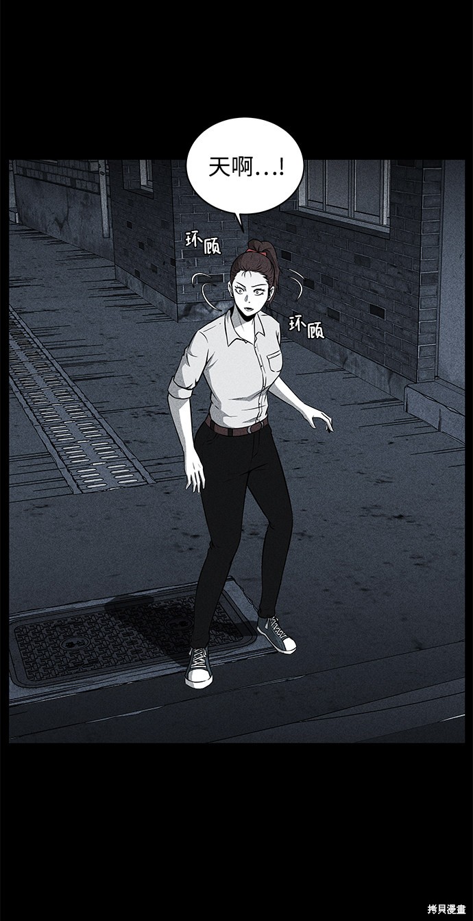 清洁工漫画,第19话2图
