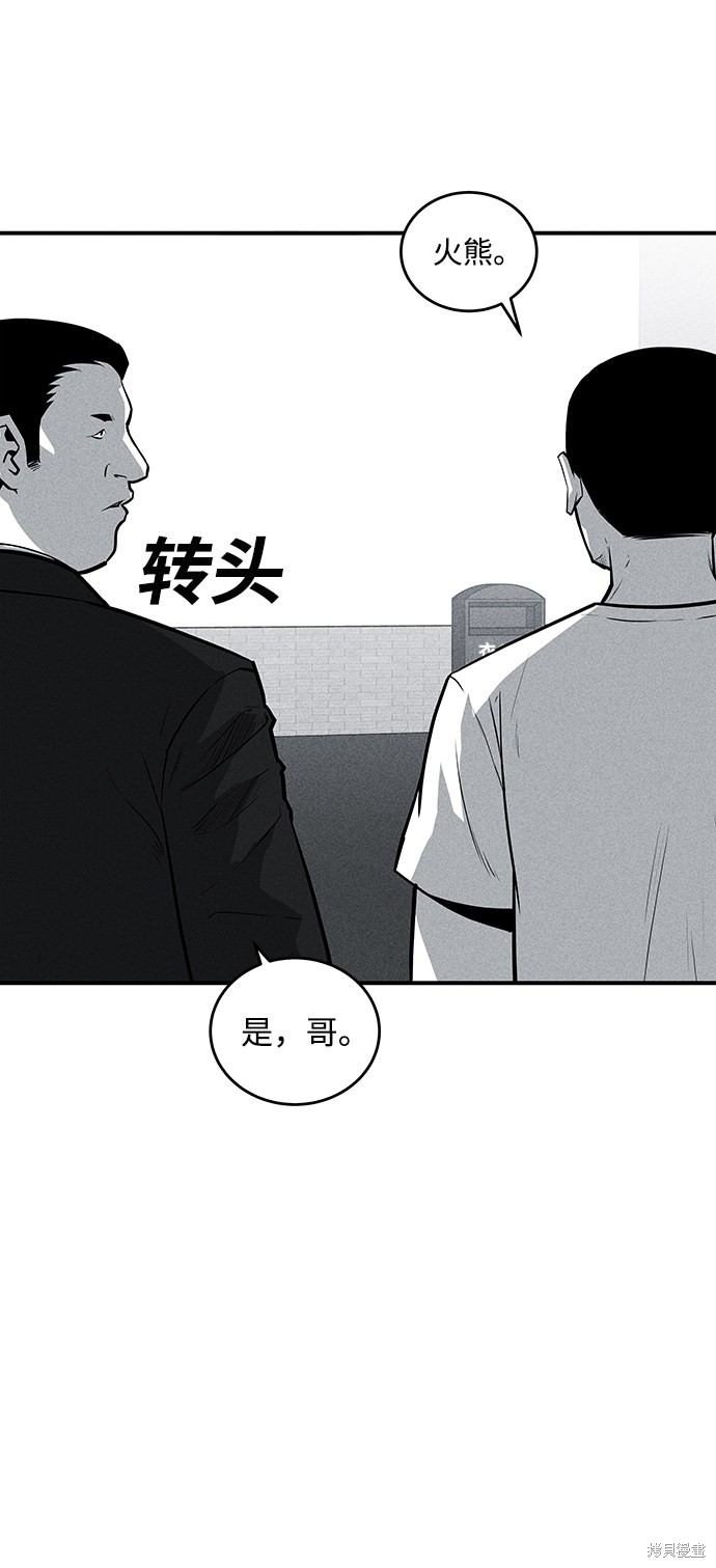 清洁工漫画,第51话4图